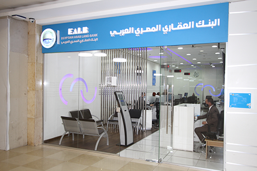 Egyptian Arab Land Bank